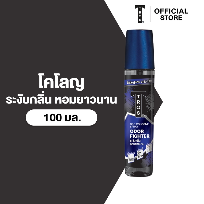 TROS ทรอส โอดอร์ ไฟท์เตอร์ ดีโอ โคโลญ 100 มล., สีน้ำเงิน