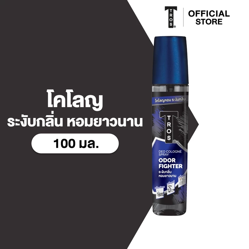 TROS ทรอส โอดอร์ ไฟท์เตอร์ ดีโอ โคโลญ 100 มล., สีน้ำเงิน