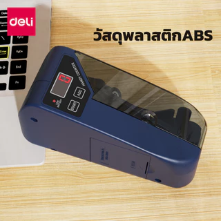 Deli เครื่องนับเงินอัตโนมัติ นับธนบัตรแบบพกพา ขนาดเล็กพกพาสะดวก 600ใบต่อนาที ฐานกันลื่น Bill Counter