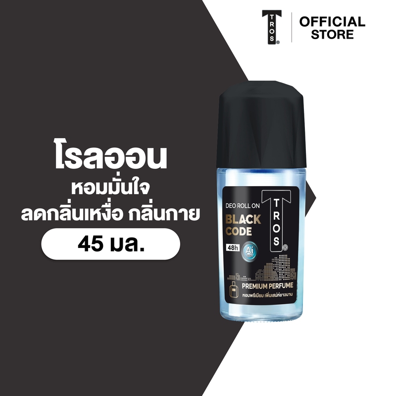 TROS ทรอส โรลออน แบล็ค โค๊ด 45 มล., สีดำ, ระงับกลิ่นกายตลอดวัน