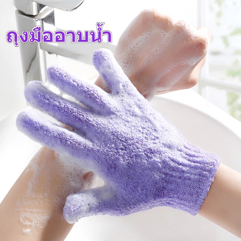 🧲COD ถุงมือขัดผิว ถุงมืออาบน้ำ ขัดขี้ไคล ถุงมือสปา 1 ชิ้น ถุงมือขัดผิวอาบน้ำ ขจัดเซลล์ผิวเก่า bath towel