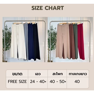 (T952)กางเกงไหมพรมเนื้อนุ่มนิ่มไม่บางไม่หนักใส่สบาย งานป้าย Nuchyanee