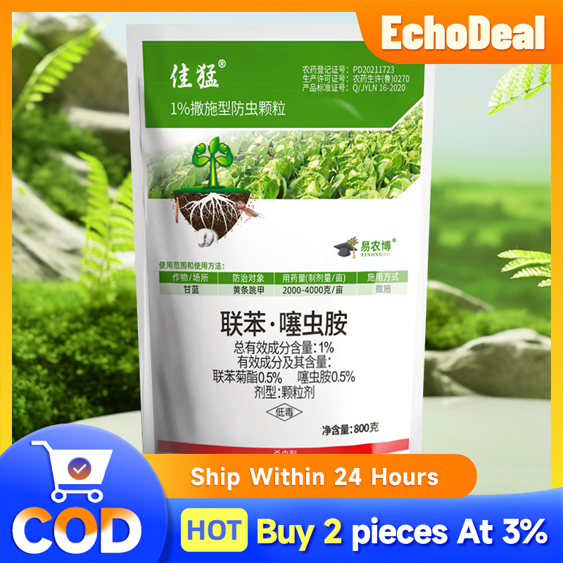 🔥ปลอดภัย 100 %🔥800g สายพันธุ์คู่ สูตรเข้มข้น แบบผง ป้องกัน กำจัดเชื้อราและโรคพืช ขนาด