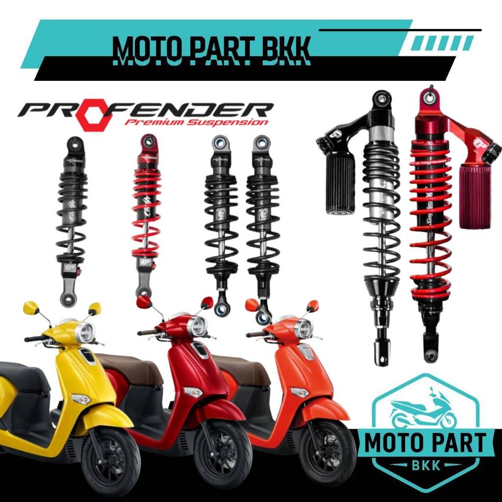 รวมโช้ค Profender สำหรับ Giorno โช๊คโปรเฟนเดอร์ MAX FASH AIR X-SERIES X-PLUS จีออโน่