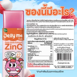 (แพ็กคู่ คละรสได้) HandyHerb Jelly Me Cuti เจลลี่ มี คิวทิ คละรส 2 กล่อง (24 ซอง) เจลลี่ของคนรุ่นใหม่ อร่อยดี มีประโยชน์