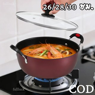 26/28/30 หม้อซุป ไม่ติดกระทะ เหมาะสําหรับเตาแม่เหล็กไฟฟ้าและ…