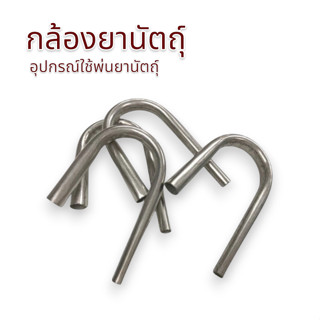 ส่งไว กล้องยานัตถุ์ อลูมิเนียม อุปกรณ์ใช้พ่นยานัตถุ์ หลอดเป่…