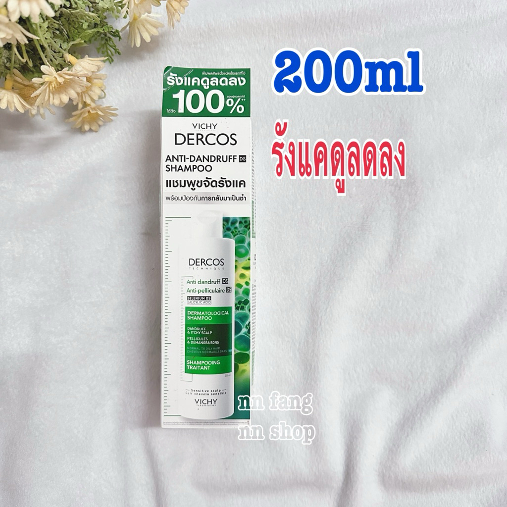 (ผลิต03/25) วิชี่ VICHY DERCOS ANTI-DANDRUFF SHAMPOO 200mlแชมพูสำหรับผู้ที่มีปัญหารังแคขนาด200 มล.