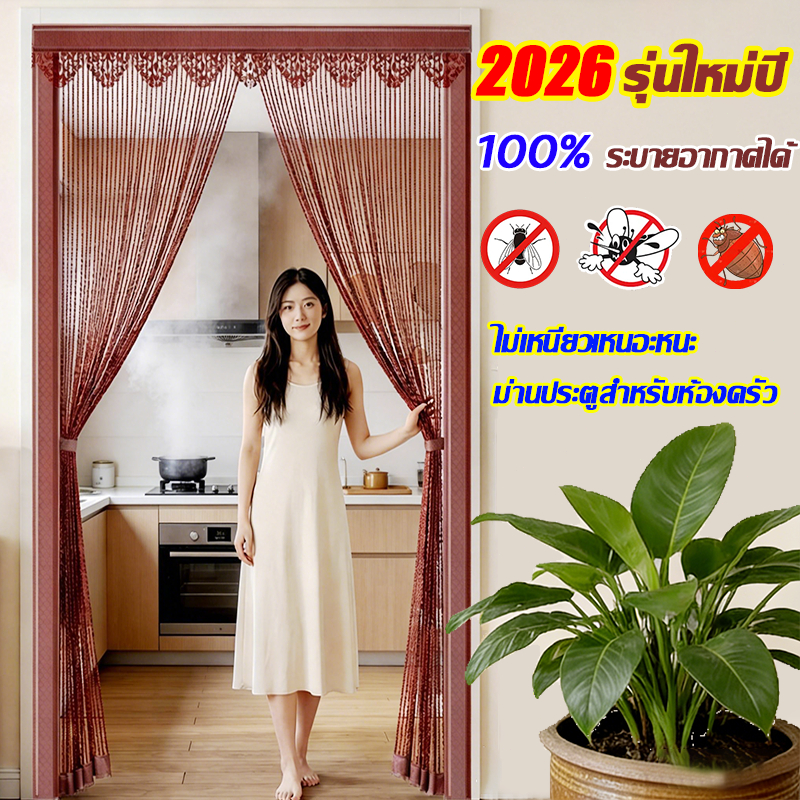 👍100ปีก็ไม่เสียหาย ม่านประตูกันยุงสุดพิเศษ ประตูกันยุง ม่านประตูกันยุง ไฟเบอร์กลาส แข็งแรงและทนทาน มุ้งไฟเบอร์