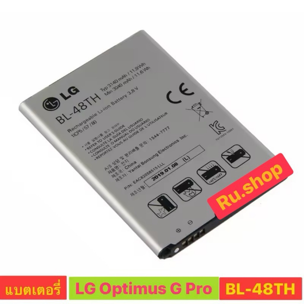 แบตเตอรี่ LG Optimus G Pro E980 E988 E989 D686 BL-48TH 3140mAh ประกัน 3 เดือน