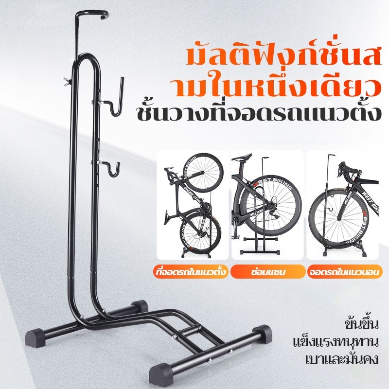 HEA【รับประกันสิบปี】จักรยาน Bicycle Parking Rack Bike Stand ที่แขวนจักรยาน ขาแขวนจักรยาน