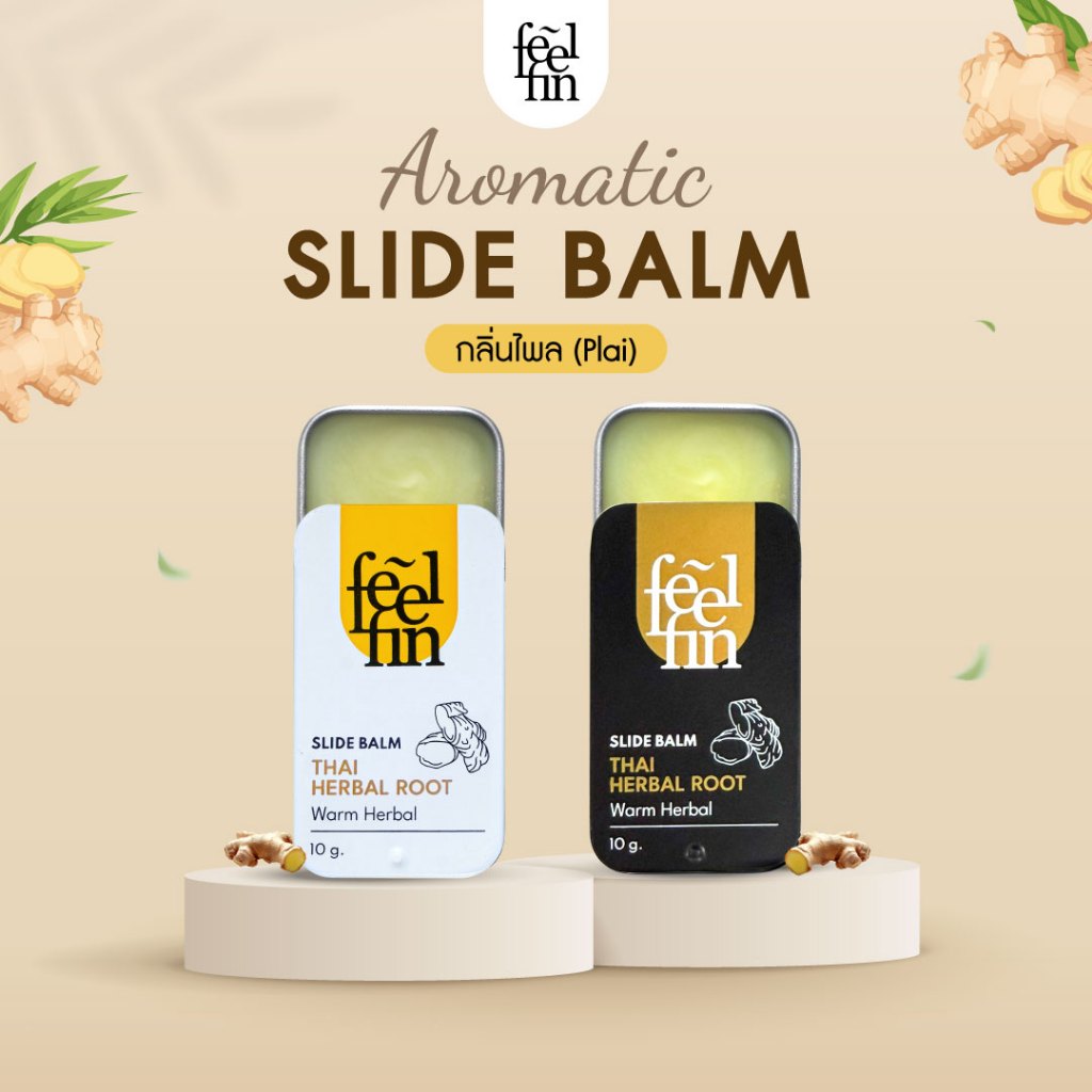 FeelFin - อโรม่าบาล์ม กลิ่นไพล - Thai herbal root  Aromatic Slide Balm: Relieve muscle pain