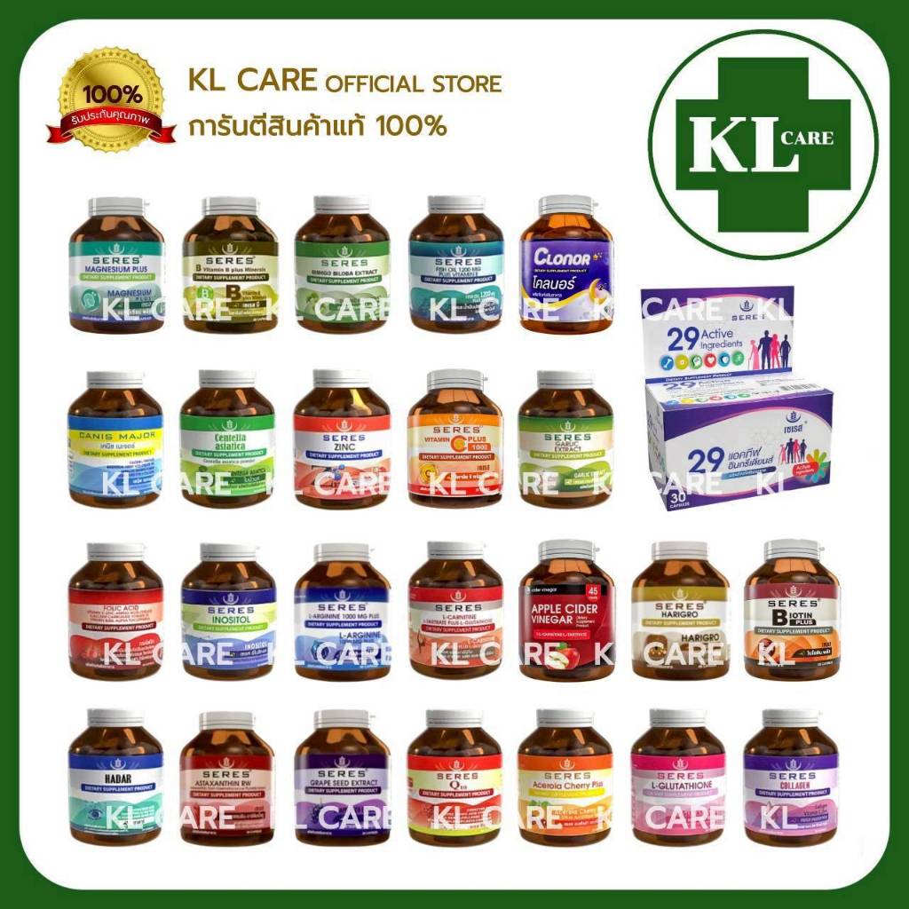Seres B Magnesium Calcium Biotin วิตามิน อาหารเสริมบำรุงร่างกาย บำรุงสมอง บำรุงกระดูก เซเรส