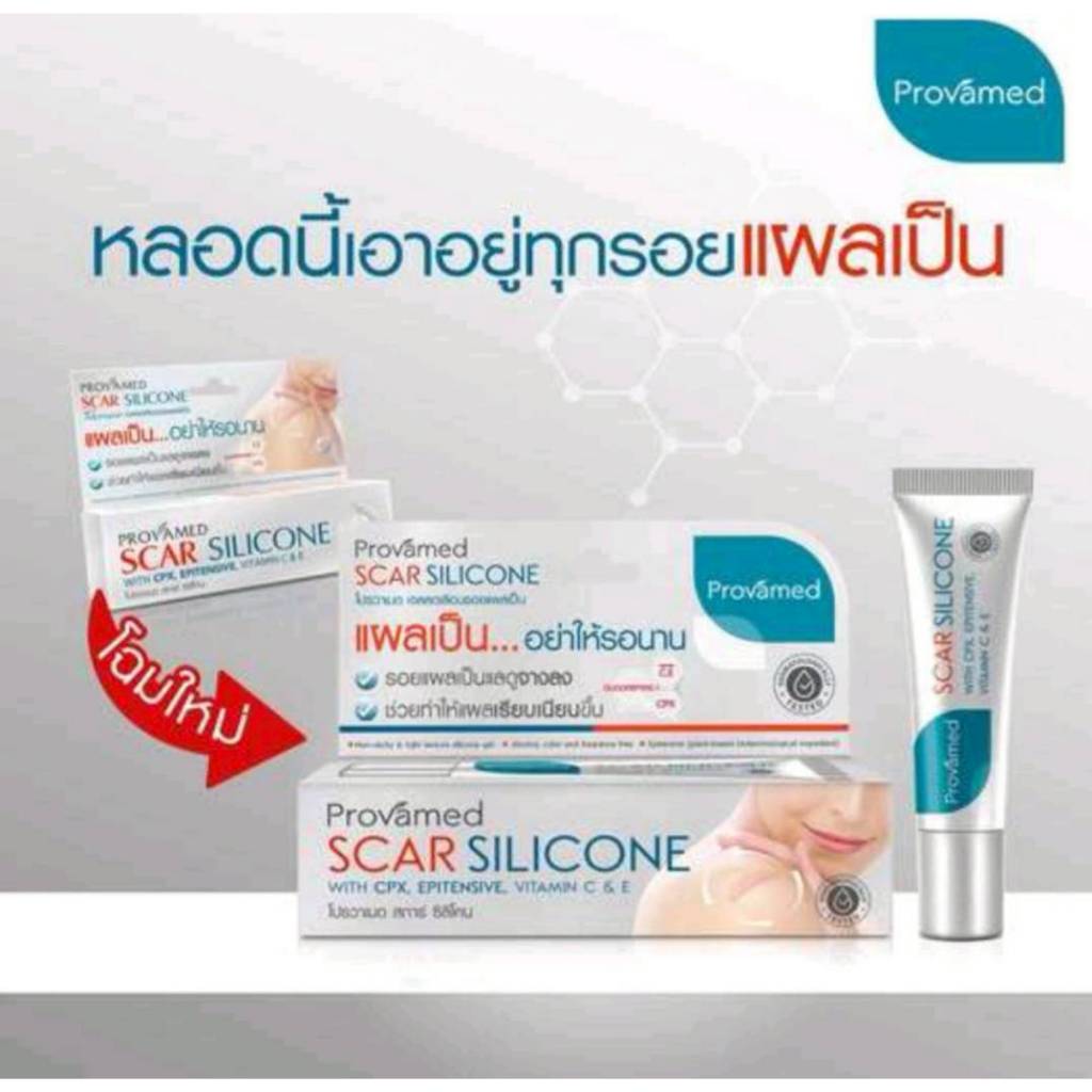 ⚡️✨PROVAMED SCAR SILICONE ครีมทารอยแผลเป็น 10 กรัม และ 25 กรัม⚡️✨