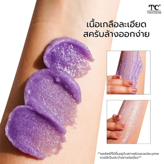 1กิโล Thaicream เกลือสปาขัดผิว สปามือเท้า ลาเวนเดอร์ เกลือขัดผิว Smooth Salt Body Scrub Lavender