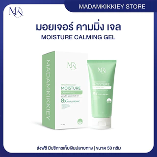 ส่งทันที : ลด 10% ในไลฟ์ ♡ มอยเจอร์ คามมิ่งเจล อโลเวร่าพลัส เปลี่ยนชื่อใหม่ ALOE VERA PLUS พี่กุ้งกดสิว มาดามกิ๊กกี้