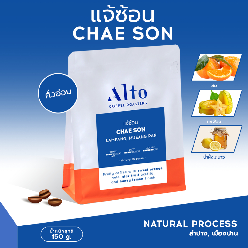 Alto Coffee เมล็ดกาแฟ คั่วอ่อน Chae Son แจ้ซ้อน ลำปาง (150g)