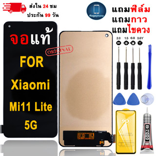 หน้าจอLCDสำหรับ Xiaomi Mi11 Lite 5G จอชุดพร้อมทัชสกรีน เเถมฟ…