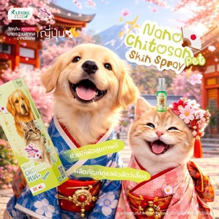 สเปรย์พ่นดูแลผิวหนัง สุนัข แมว - Nature Plus