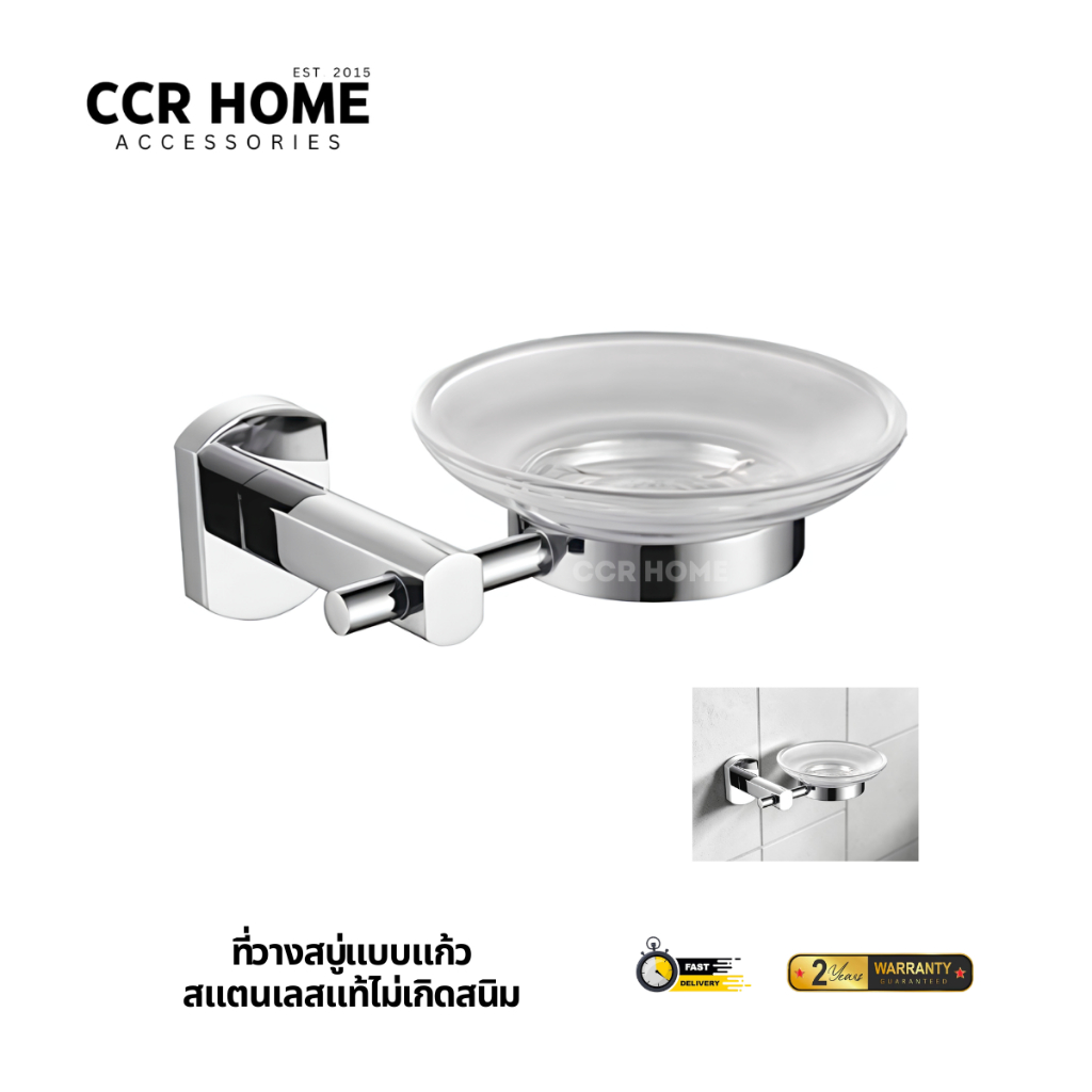 ที่วางสบู่ เกรดพรีเมียม จานวางสบู่แบบแก้ว