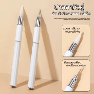 จัดส่งทันที ♡ ปากกาจิ้มเพชร ขี้ผึ้งหยิบเพชร หยิบเครื่องประดับ 2 หัว