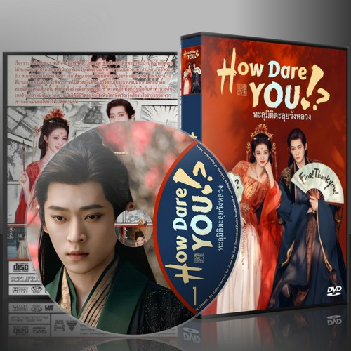 ซีรี่ส์จีน How Dare You ทะลุมิติตะลุยวังหลวง (2026) (2ภาษา) DVD 6 แผ่น