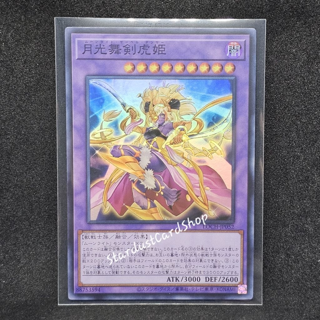Lunalight Sabre Dancer [LOCH-JP052] Yugioh ระดับ Super Rare (SR)