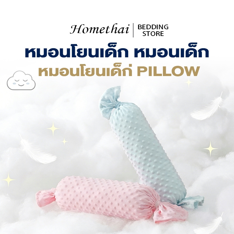 HT หมอนโยนเด็ก หมอนเด็ก สามารถช่วยให้เด็กนอนหลับ นุ่ม ยาว34cm กอดกันสะดุ้งผวาตื่น