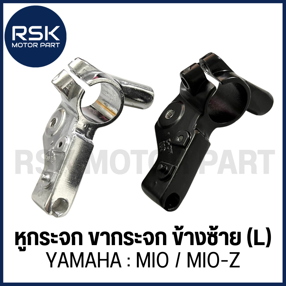 หูกระจก ขากระจก ข้างซ้าย (L) แบบแท้ สำหรับรถมอเตอร์ไซค์ ยามาฮ่า (YAMAHA) MIO / MIO-Z สีดำ สีมีเนียม