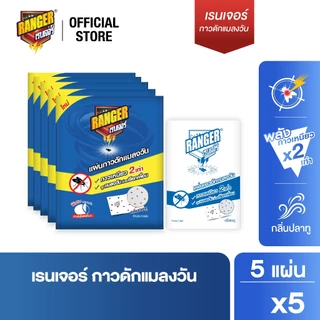 เรนเจอร์ กาวดักแมลงวัน แบบซอง (เลือกจำนวนด้านใน)