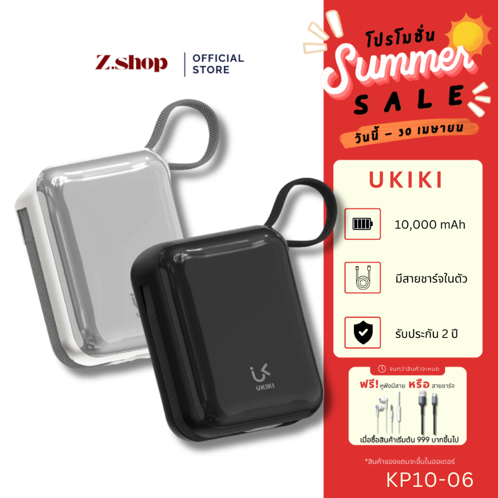 UKIKI KP10-06 Power Bank 10000mAh Fast Charge PD35W สาย Type-C/iP ชาร์จเร็ว พาวเวอร์แบงค์ รองรับccc