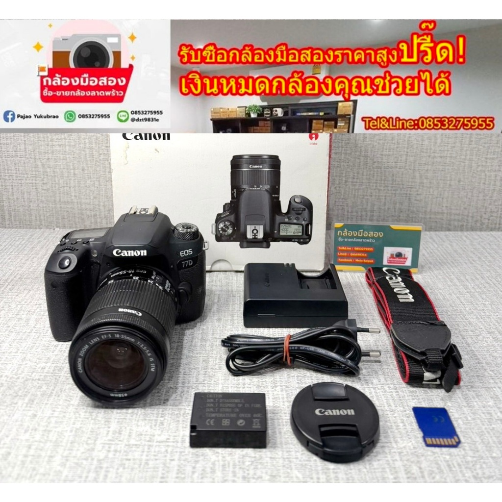 มาแล้วกล้องถูก   Canon 77D canon77d   แถมเม็ม