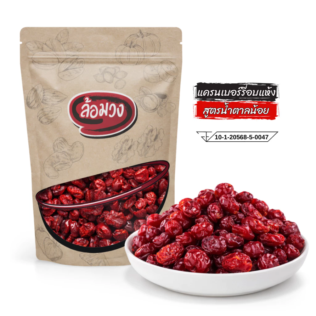 แครนเบอร์รี่ อบแห้ง หวานน้อย (Cranberry) by ล้อมวง แคนเบอร์รี่ แคนเบอรี่ แครนเบอรี่ ผลไม้อบแห้ง