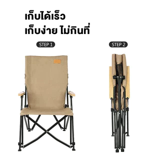 เก้าอี้แคมป์ปิ้ง เห้าอี้สนาม เก้าอี้อลูมิเนียม เก้าอี้สนาม ปิคนิค รุ่นปรับได้4ระดับ ขาตั้งอลูมิเนียมลายไม้ พับได้