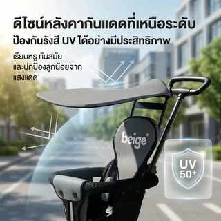 Beige รถเข็นเด็ก รถเข็นพับได้ ใช้ได้กับเครื่องบิน รถเข็น 4 ล้อ รถเข็นเบา รถเข็นพับด้วยปุ่มหนึ่งคลิก