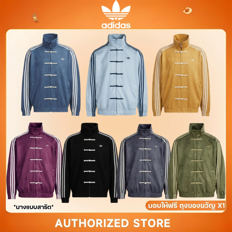 【สินค้าพร้อมส่ง】 ADIDAS CHINESE NEW YEAR JACKET เสื้อแจ็คเก็ต unisex（ของแท้ 100 %）