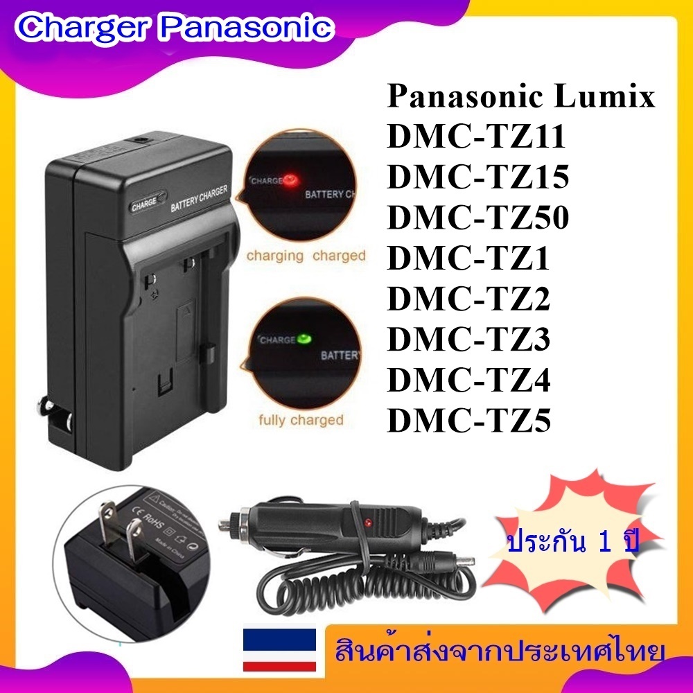 Battery Charger For Panasonic Lumix DMC-TZ1 , DMC-TZ2 , DMC-TZ3 , DMC-TZ4 , DMC-TZ5 , DMC-TZ11 , DMC
