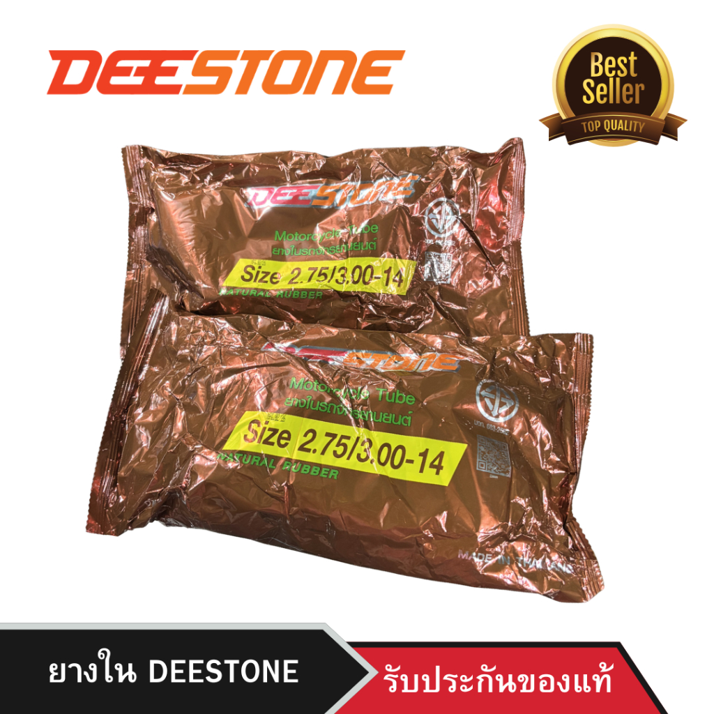ยางใน DEESTONE เบอร์ 2.75/3.00-14