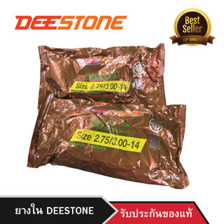 ยางใน DEESTONE เบอร์ 2.75/3.00-14