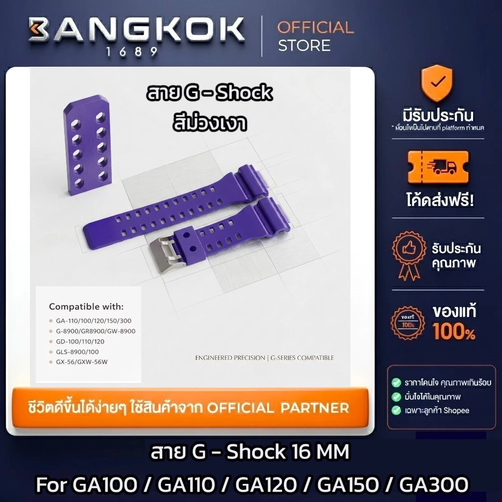 สายนาฬิกา Casio G Shock ยางซิลิโคน 16 มม. GA100/GA110/GA150/GA300/GW8900