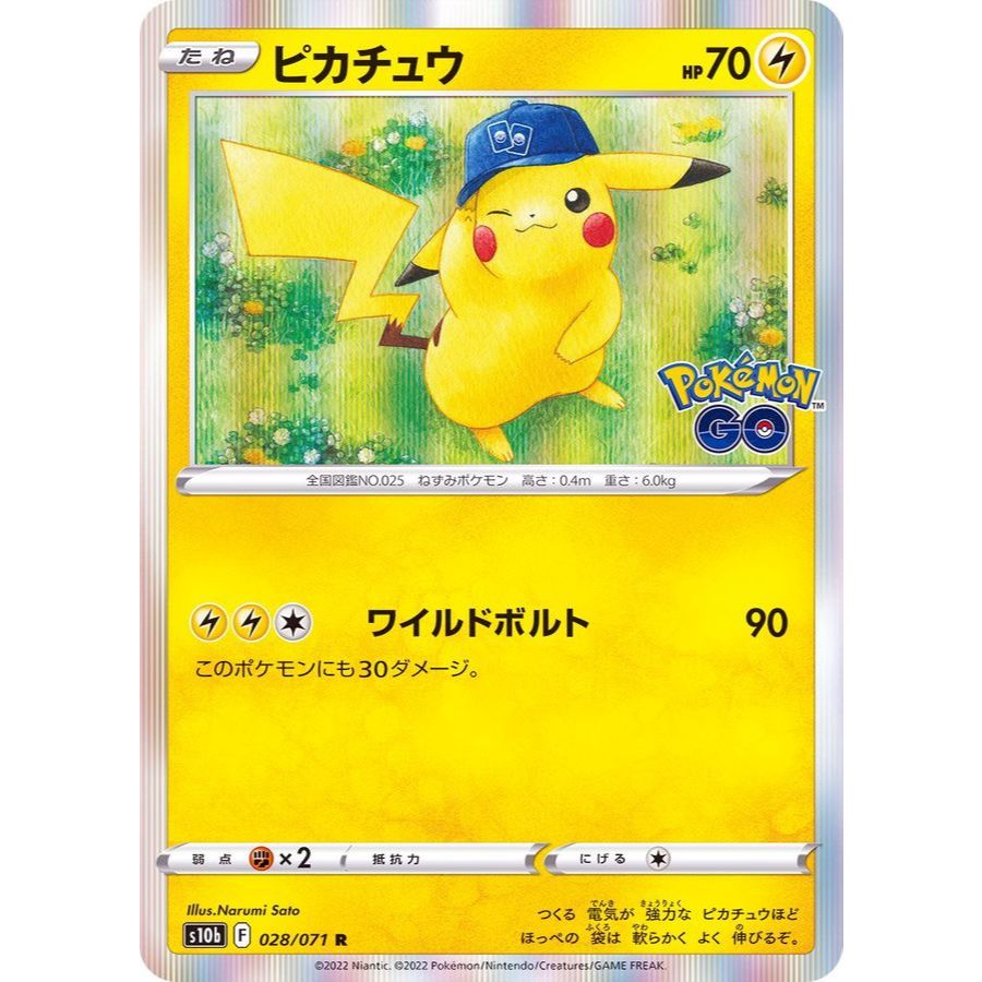 Pikachu R (028/071 S10b) Pokémon Trading Card Game 【Direct from Japan】1pc