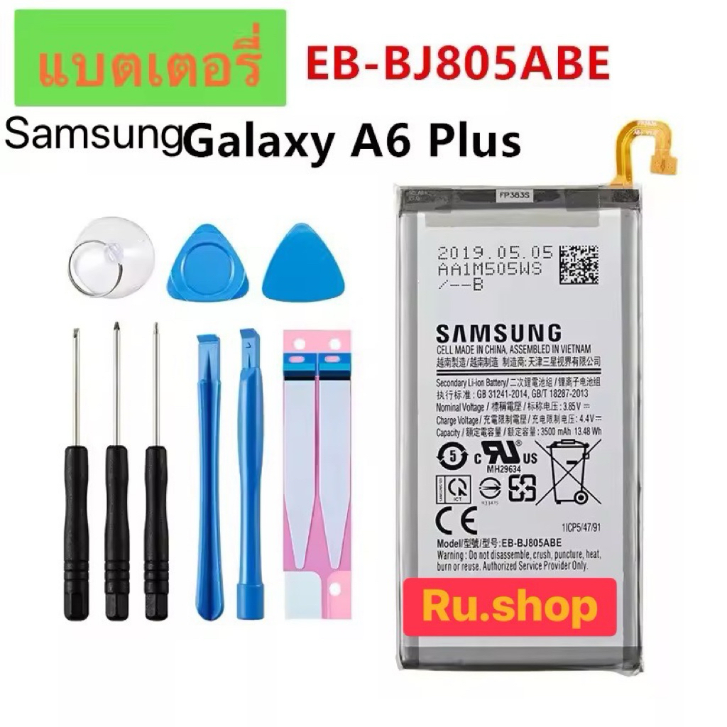 แบตเตอรี่ Samsung Galaxy A6 Plus A605F A605G A6050 A605K A605FN A605GN A6058 EB-BJ805ABE แบต Samsung