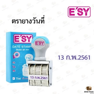 ตรายางปั๊ม วัน/เดือน/ปี E'SY เลขไทย เลขอารบิก ภาษาอังกฤษ (ขนาด 4 มม.)