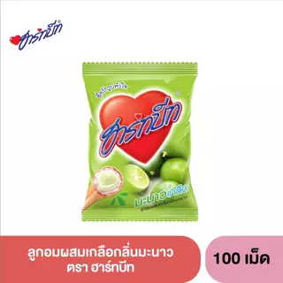 ฮาร์ทบีท อินเทรน (ตรา Hartbeat ) 1 ถุง x 100 เม็ด