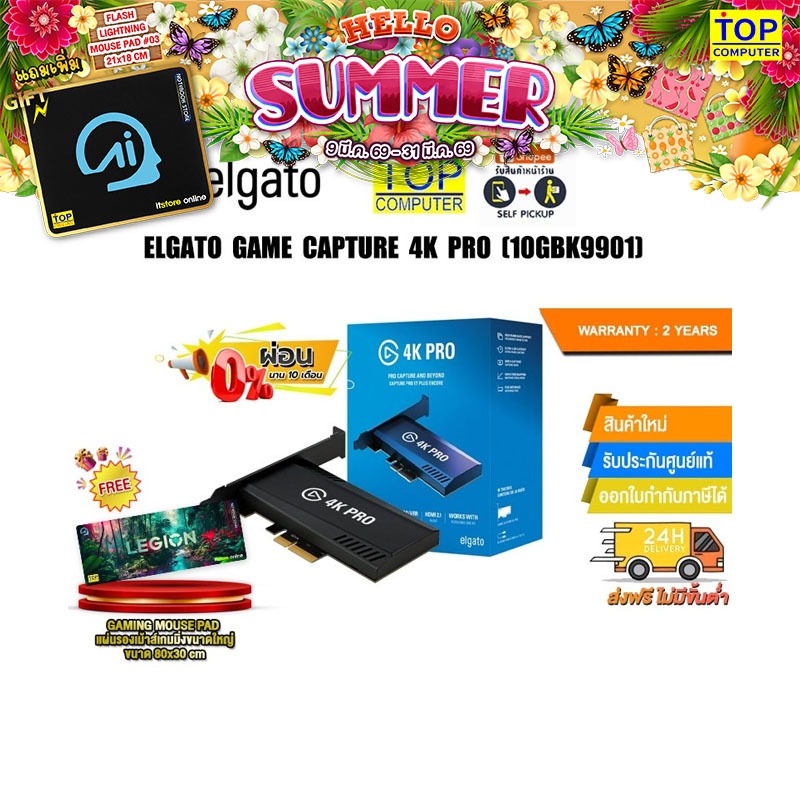 [ผ่อน 0% 10 ด.]ELGATO GAME CAPTURE 4K PRO (10GBK9901)/ประกัน 2 YEARS