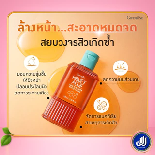 กิฟฟารีน น้ำผึ้งล้างหน้า ฮันนี่ แอคเน่ แคร์ คลีนเซอร์ น้ำผึ้งผู้ใหญ่ น้ำผึ้งสิว ผิวแห้ง ผิวมัน Giffarine
