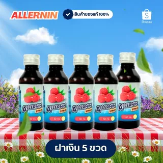 ฝาเงิน ฝาเทา น้ำหวานเข้มข้น (3/5 ขวด) สินค้าของแท้ 100% พร้อมจัดส่งรวดเร็ว
