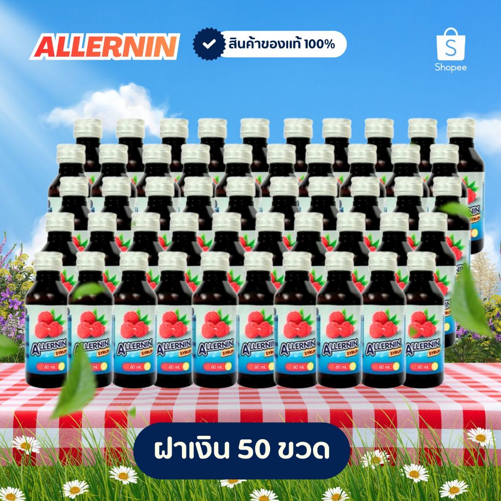 ฝาเงิน ฝาเทา (50 ขวด) น้ำหวานเข้มข้น สินค้าของแท้ 100% ใช้โค้ดลด+โค้ดส่งฟรีได้ จัดส่งรวดเร็ว