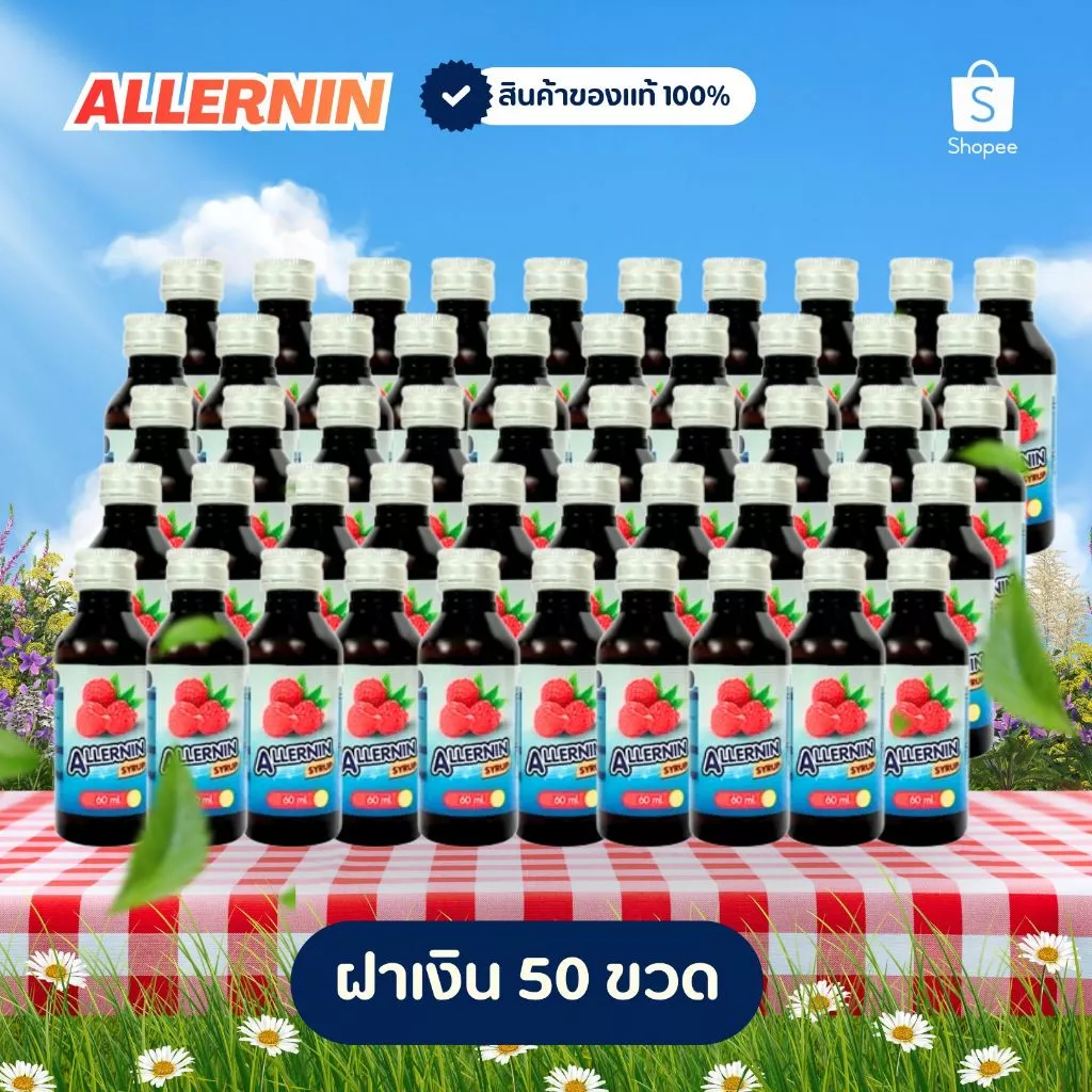 ฝาเงิน ฝาเทา (50 ขวด) น้ำหวานเข้มข้น สินค้าของแท้ 100% ใช้โค้ดลด+โค้ดส่งฟรีได้ จัดส่งรวดเร็ว