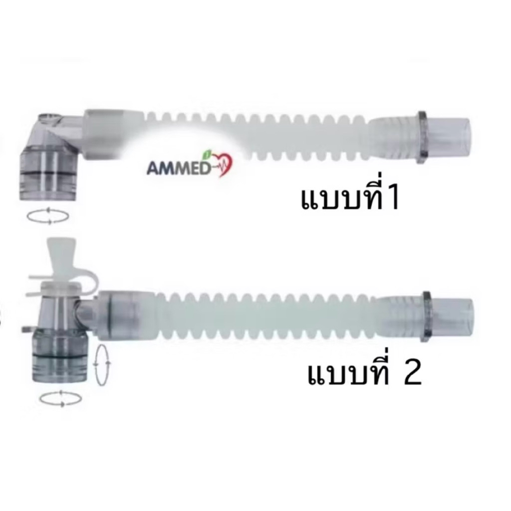 Catheter mount Silicone  ชุดต่อเครื่องช่วยหายใจ  endotracheal tube  Resuscitator ventilator circuit
